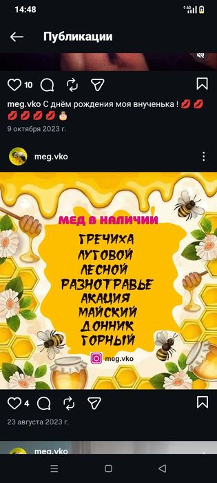 В Продаже мёд оптом и розницу