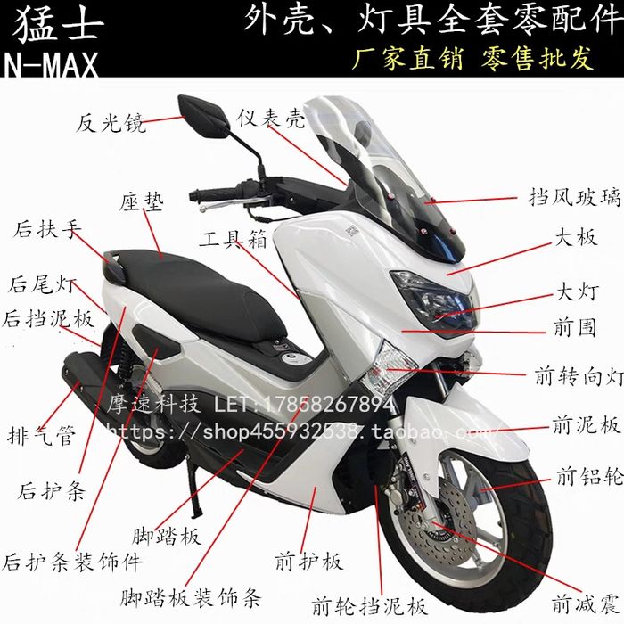 Brend nomi Skuterlarga PLASTIC DETALLARI zakazga olib kelamiz