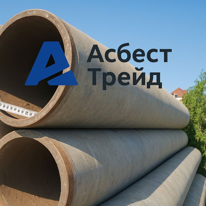 Асбестовые трубы муфты 500 мм трубы 4 и 5 метровые бу, 200мм , 300 мм
