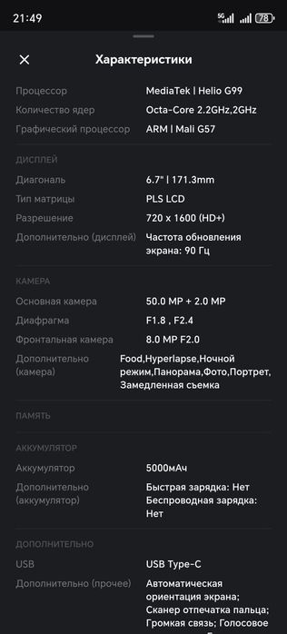 Galaxy a07 64  64gb