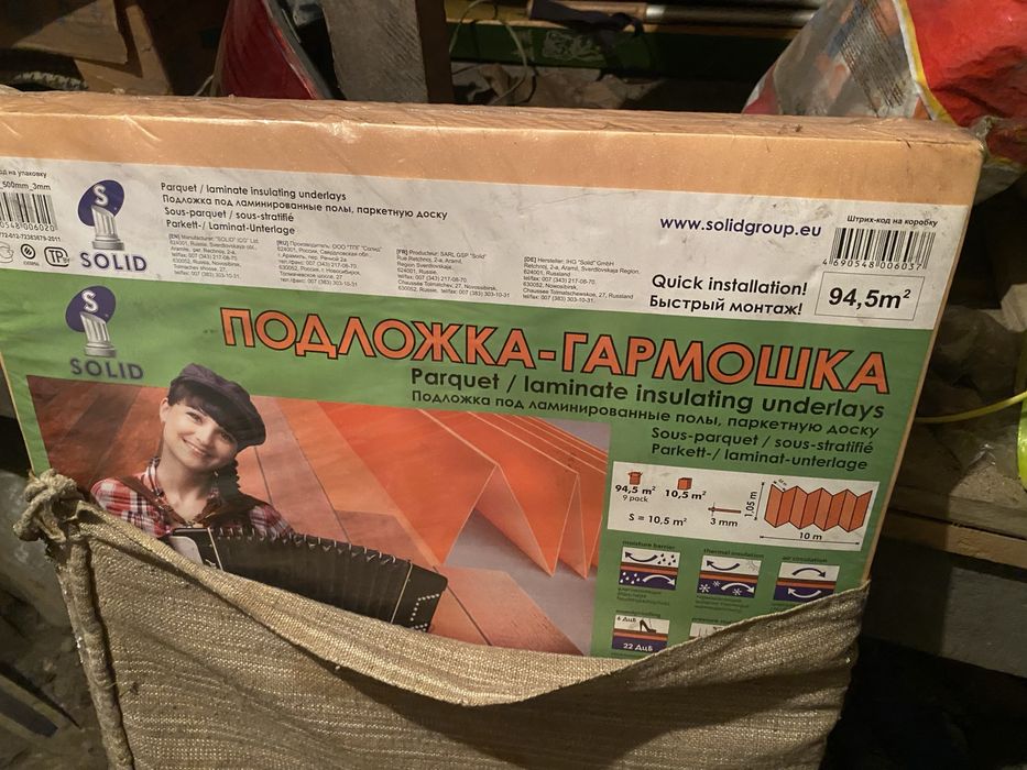 Продам 1 упаковку