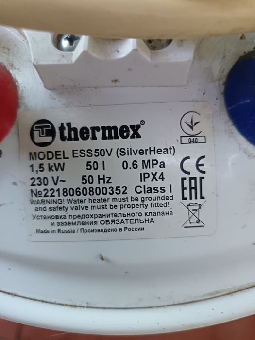 Водонагреватель Термекс  50л