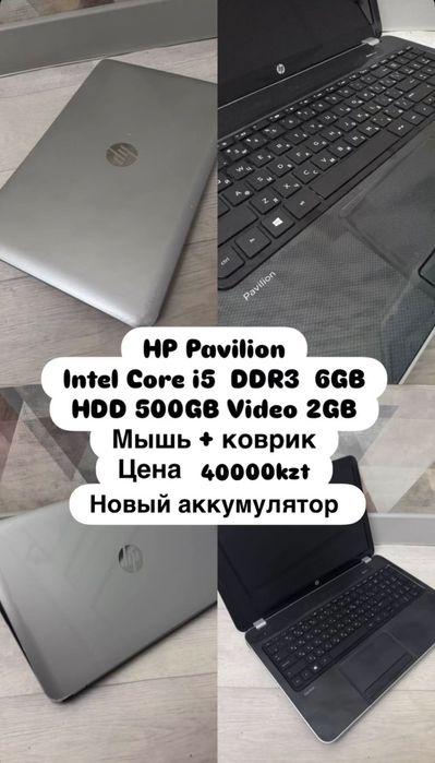Ноутбук HP Corei5 6GB HDD 500GB