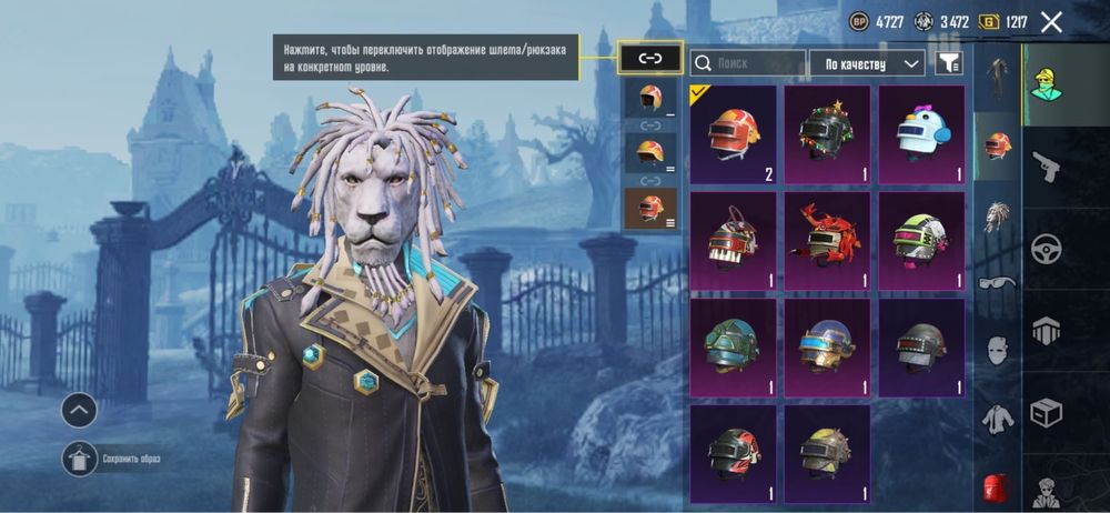 Пубг акк хороший