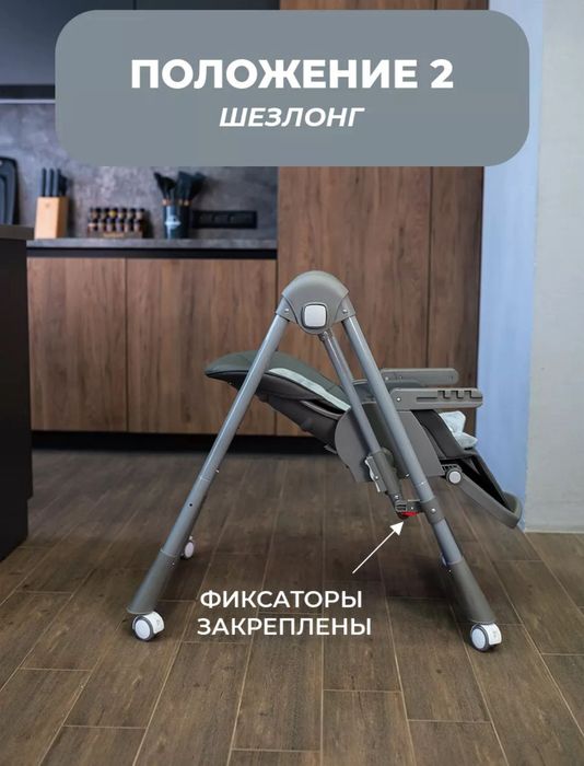 Стульчик для кормления