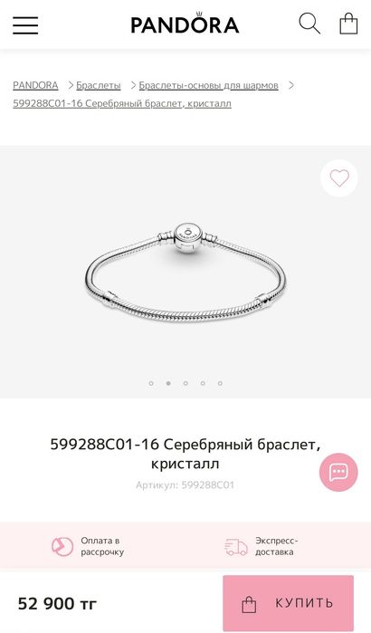 Браслет Пандора оригинал с коробкой