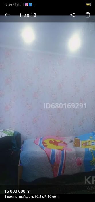 4х комнатный дом