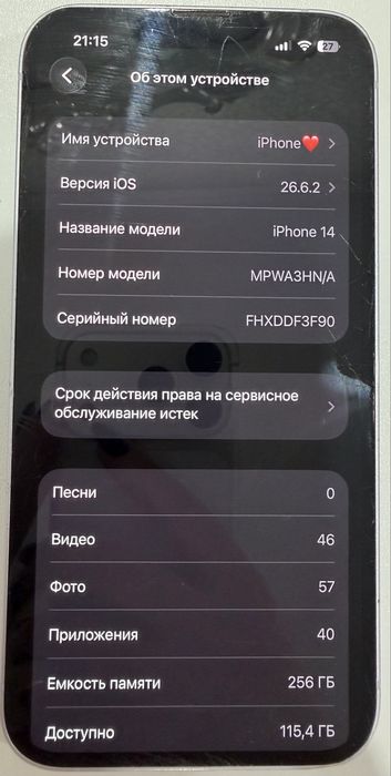 iphone 14 256 gb
