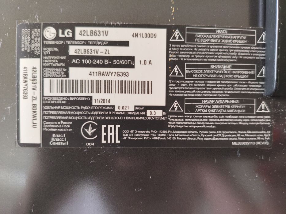 Продам телевизор Lg