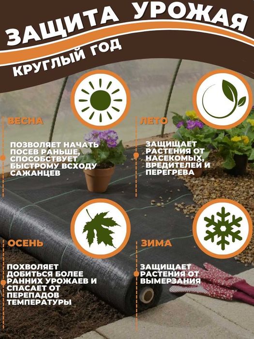 Агроткань - почвоукрывной материал