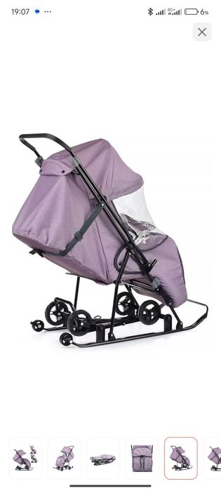 Продам санки коляску