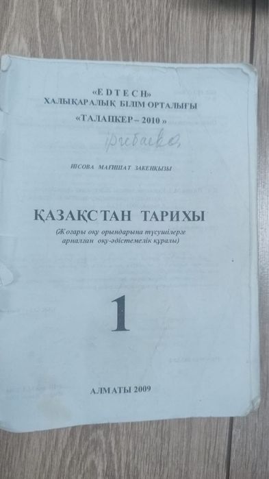 Книги для подготовки к ЕНТ