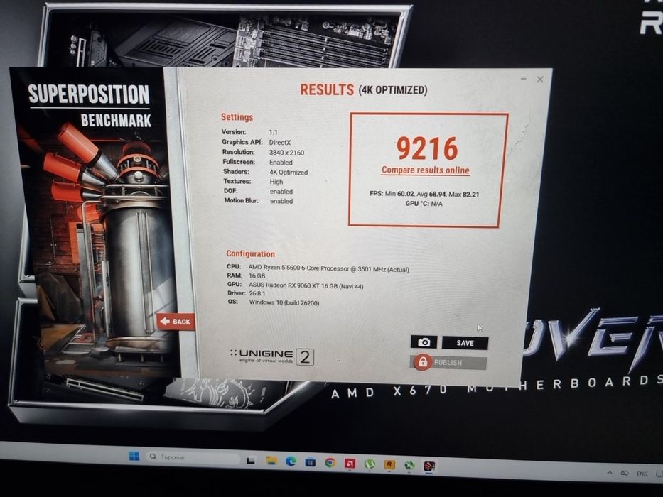 Къстъм Gaming PC | RX 9060 XT 16GB | Ryzen 5 5600 | 2TB NVMe | RGB | Custom кабели
