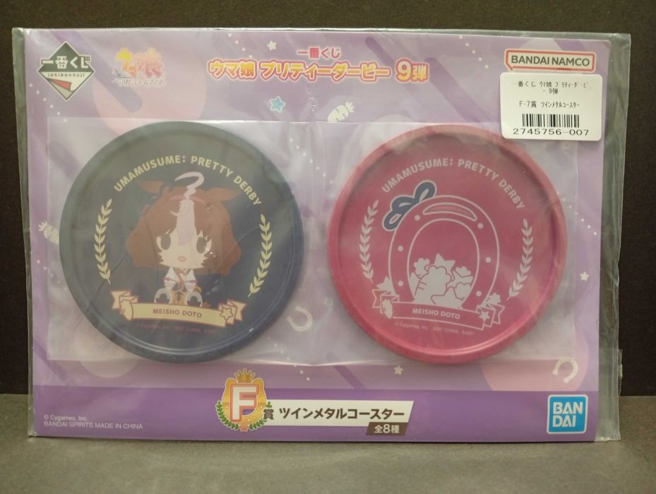 Подстаканники Uma Musume: Pretty Derby/Девушки-пони