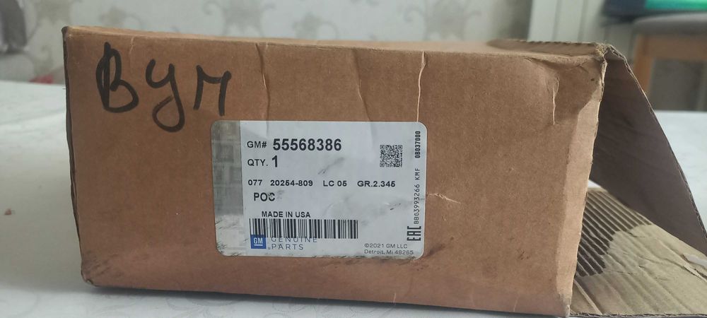 шестерня распредвала Ванус новый chevrolet