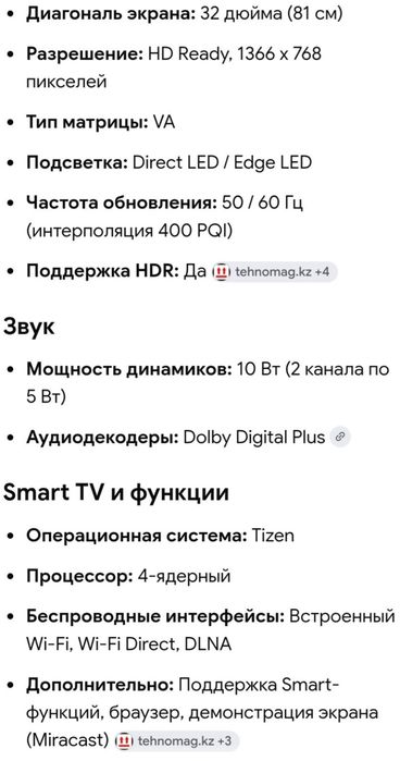 Смарт телевизор Samsung 81см оригинал. С кронштейном.