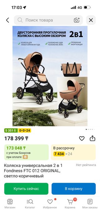 Новая детская коляска