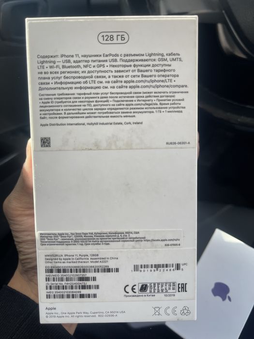 Iphone 11 Purple 128 GB