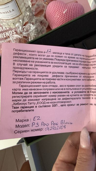 Тато машина Ez pro3 и всичко необходимо