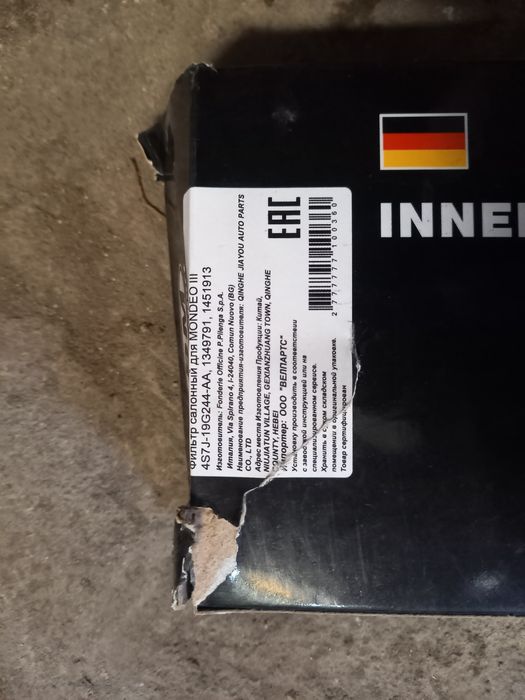 Фильтр салона мандео  3