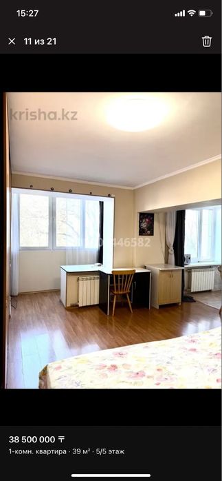 Квартира 1 комнатная