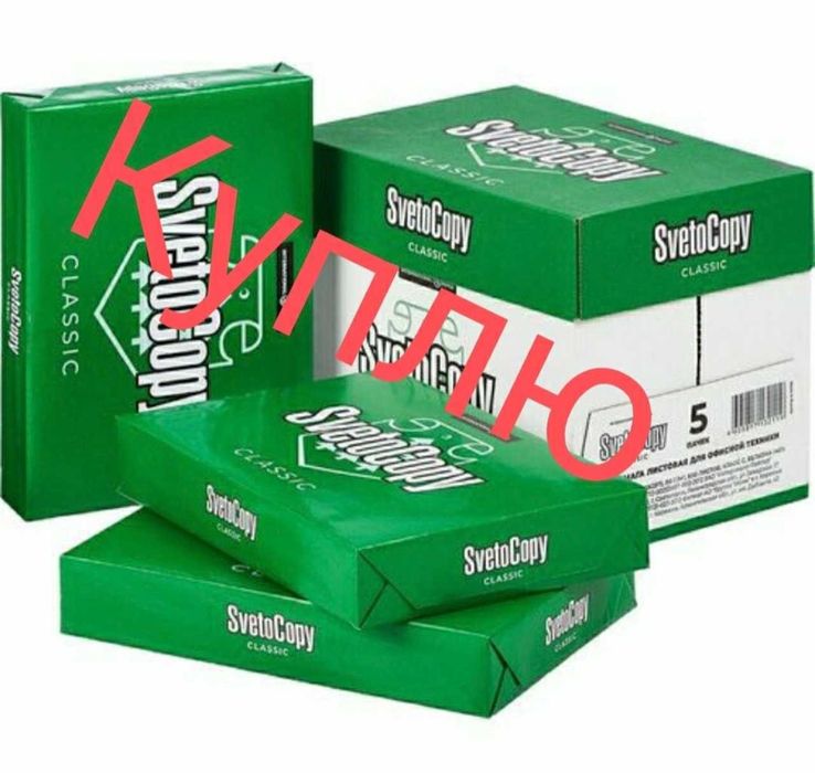 Бумага А4 оригинал