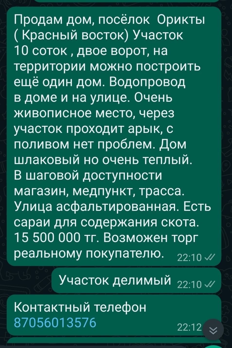 Продам Дом в с Орикты: 15 000 000 тг. - Продажа домов Есик на Olx