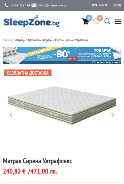 Матрак  Nani Sirena Ultraflex 160x200