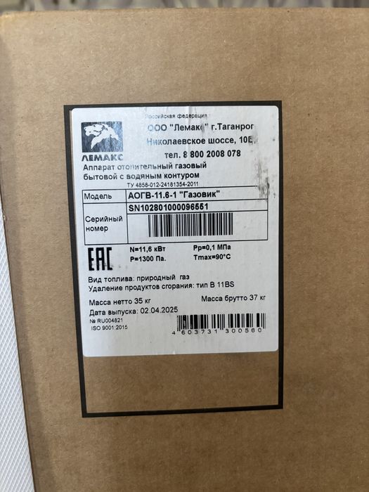 Продам газовый кател