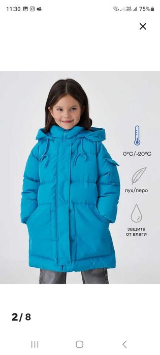 Пуховик Sela б/у в прекрасном состоянии