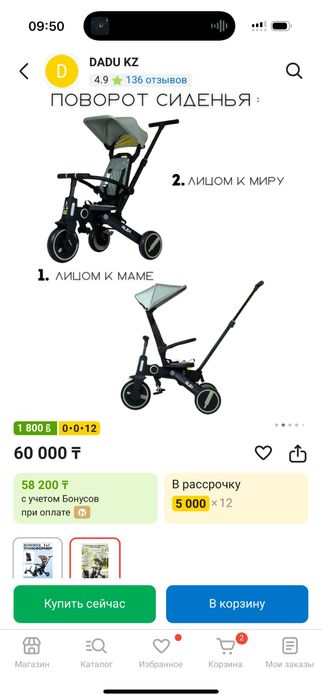 Велосипед Alex складной