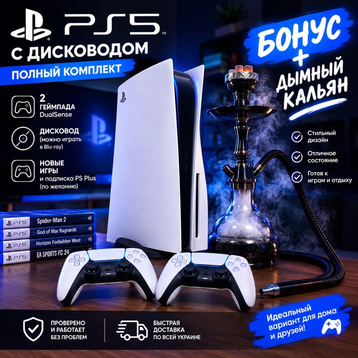 Аренда PS5slim|ШЫМКЕНТ