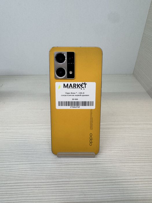 Oppo Reno 7 128гб | KASPI 0-0-24