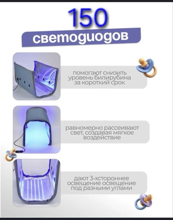 Продам лампу от желтушки