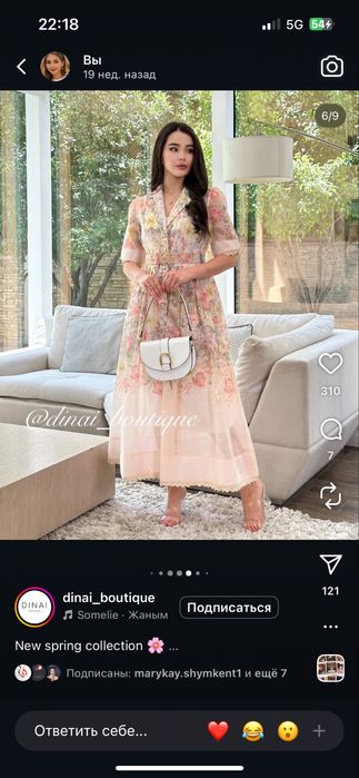 Платья нежная срочно продам 1 раз одевала