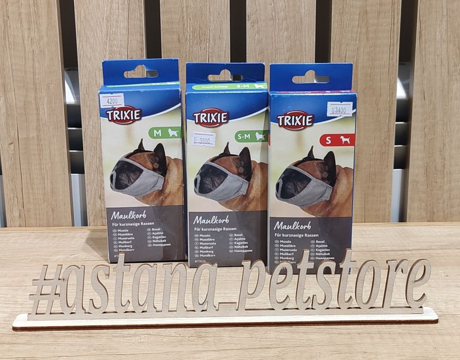 Намордник для собак,намодники