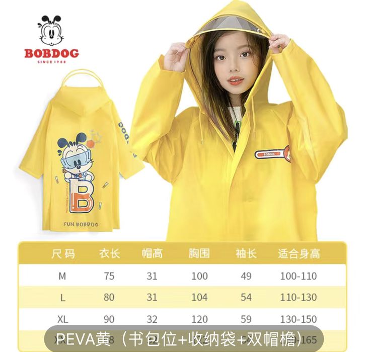 Детский дождевик