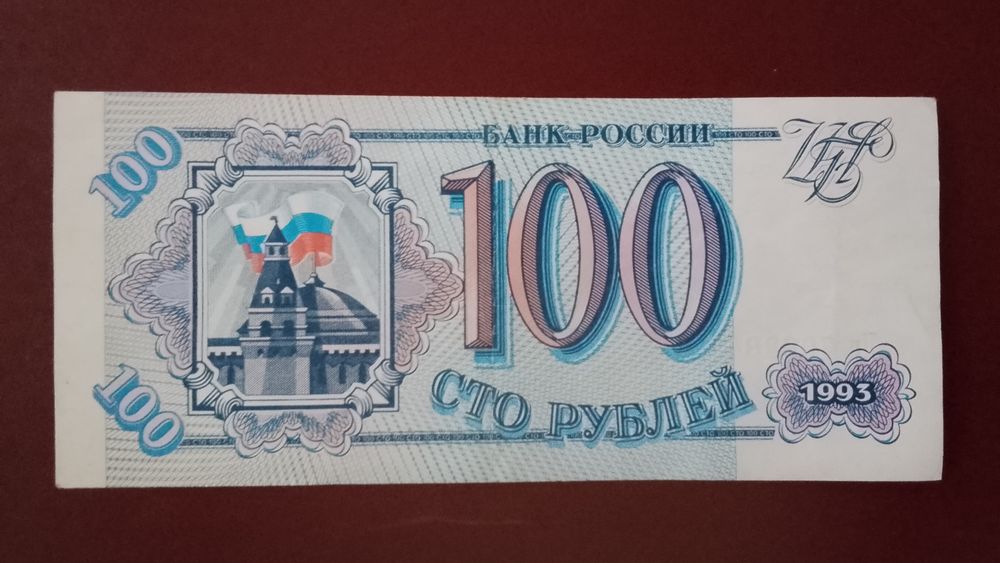 Купюры разных стран
