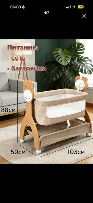 Продам электро люлка кровать