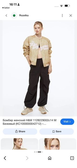 Женские бомберы  HM