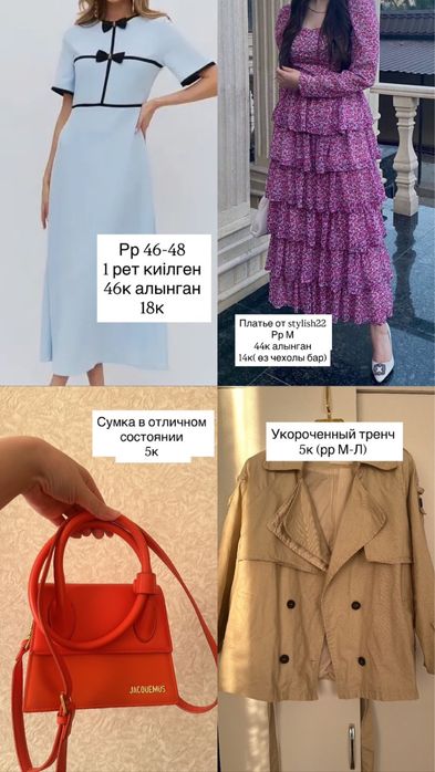 Вечерние платья. Есть уступка, пишите на ватсап