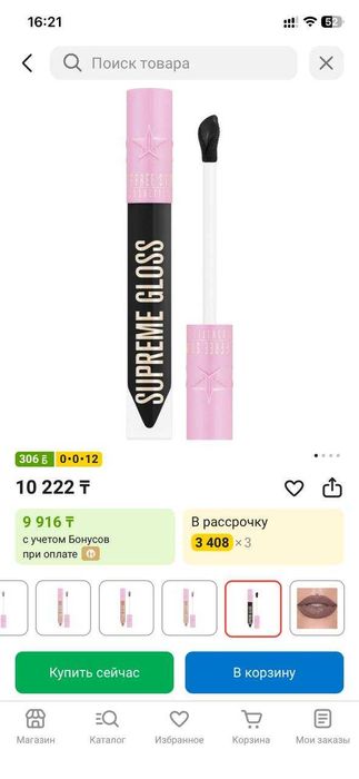 Блеск для губ от Jeffree Star, оригинальный