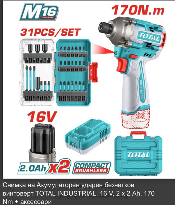 Винтоверт TOTAL  18 V