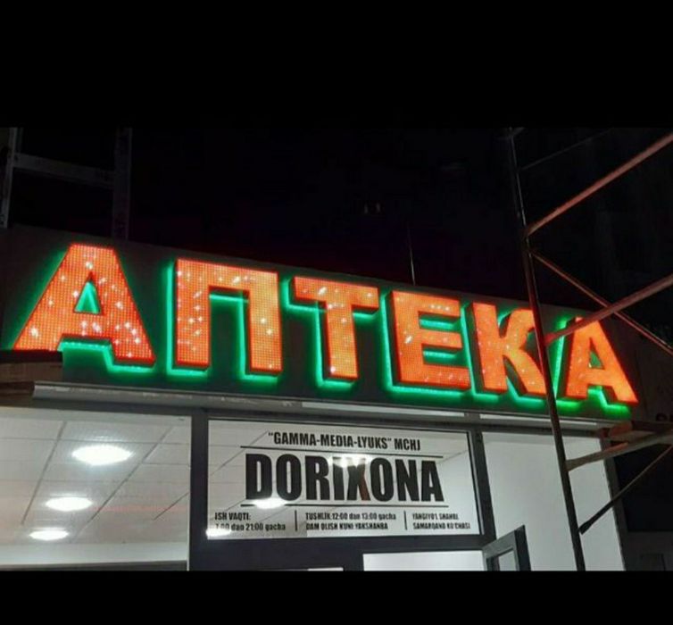 Реклама Полиграфия  Баннер Стенд Табличка