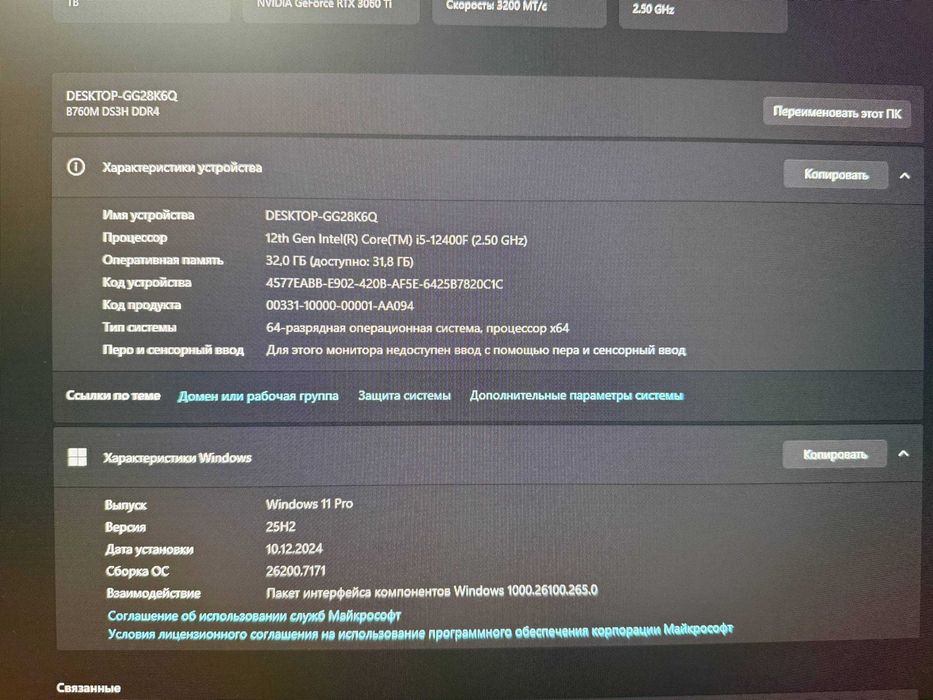 Мощный Игровой ПК:i5-12400F/RTX3060 Ti/32GB RAM/Монитор Dell 165Hz