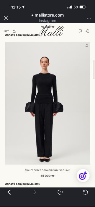 Лонг колокольчик Malli