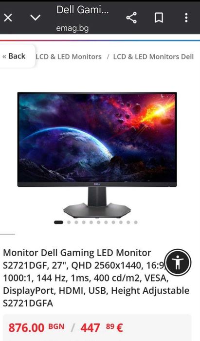 Екран монитора Dell