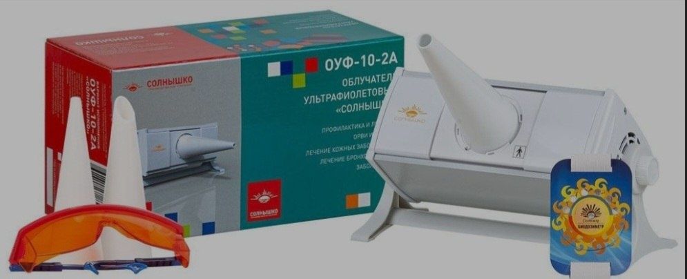 ОУФк-01 «Солнышко» облучатель ультрафиолетовый кварцевый