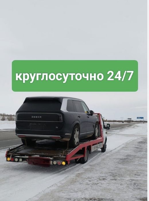 Эвакуатор Актобе