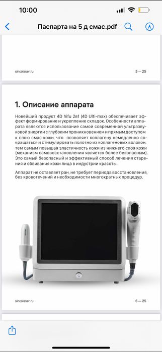 Аппарат смас 3 в одном